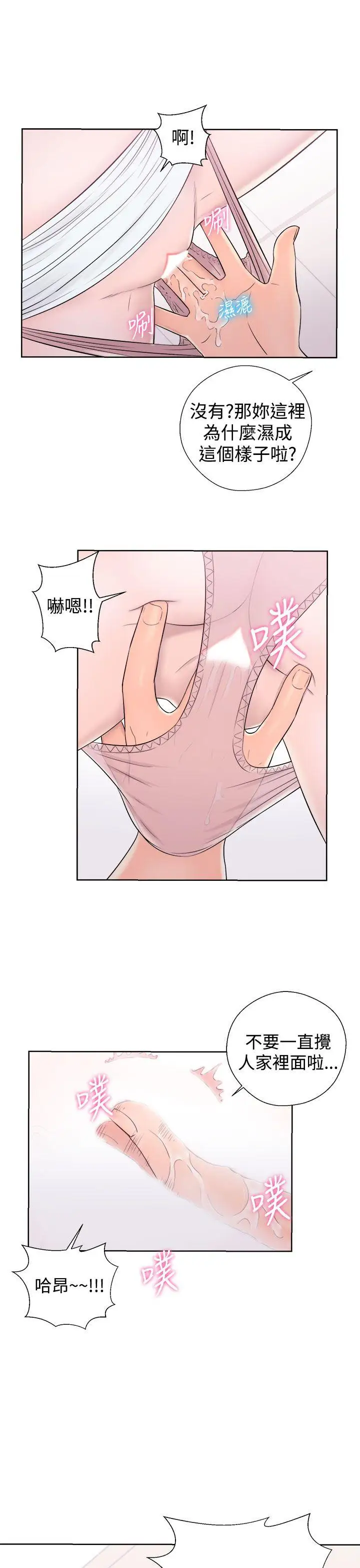 青春:逆龄小鲜肉第8话