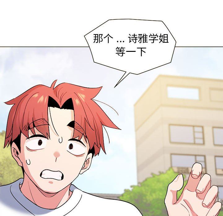 大学生活就从社团开始第27话