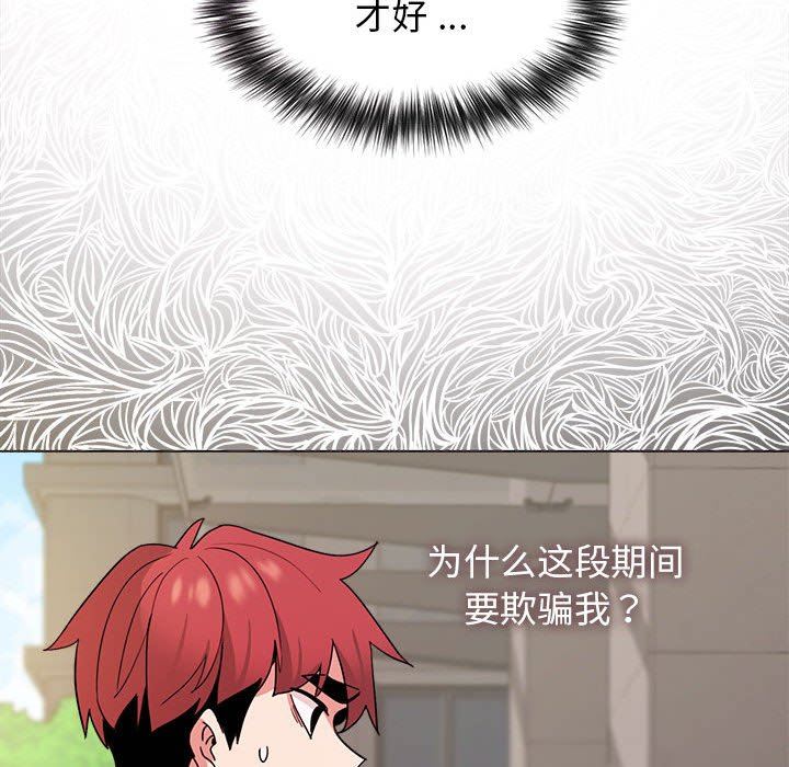 大学生活就从社团开始第27话