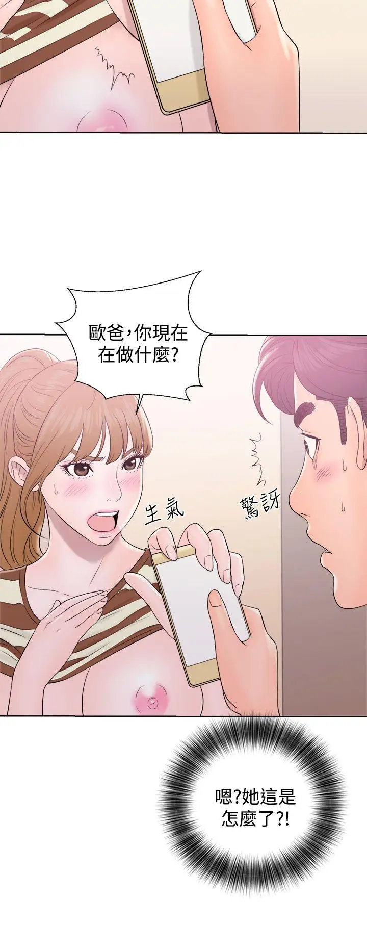 青春:逆龄小鲜肉第8话