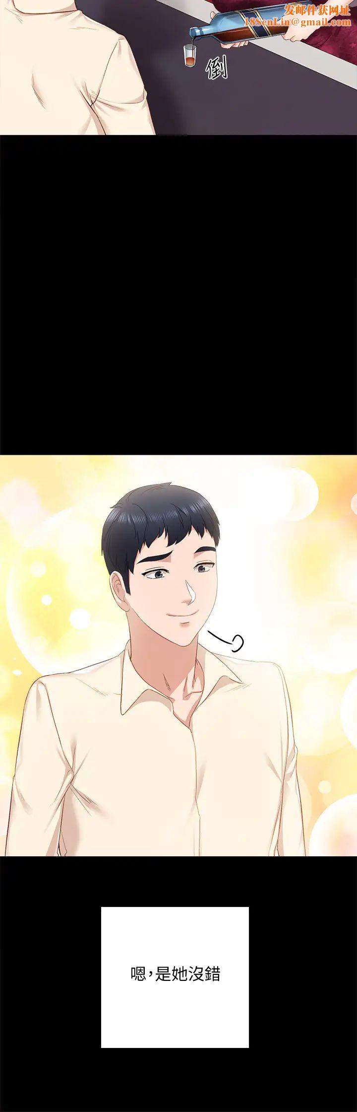 实习老师第96话-珠荷的改变