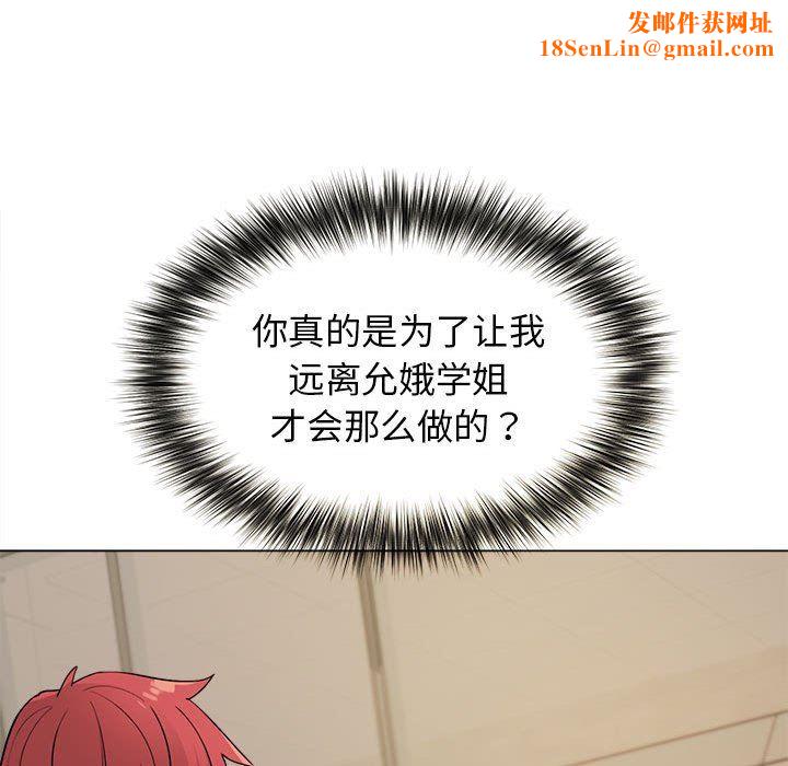 大学生活就从社团开始第27话