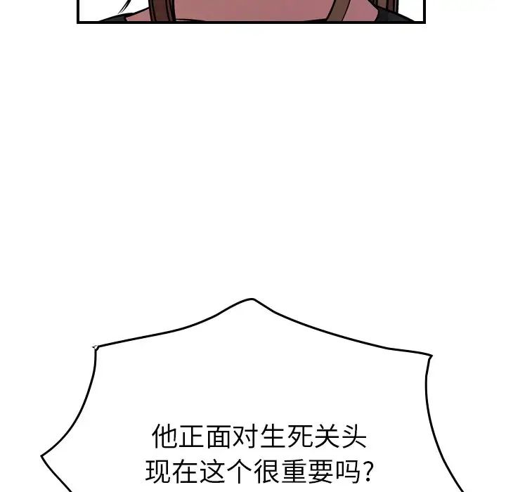 经纪人第75话