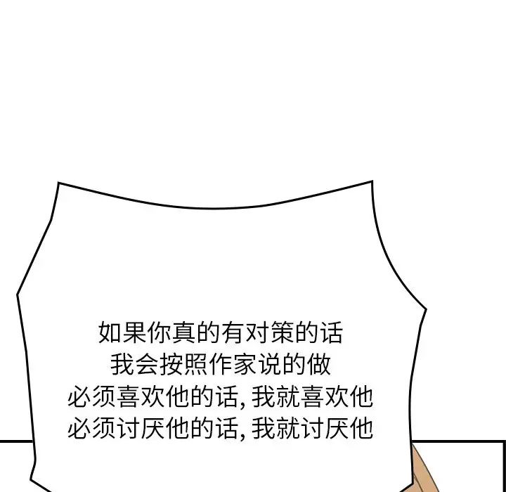 经纪人第75话