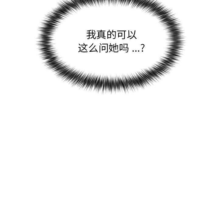 大学生活就从社团开始第27话