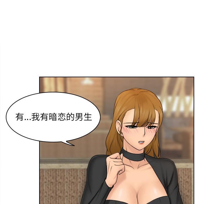 女友与奴隶第2话