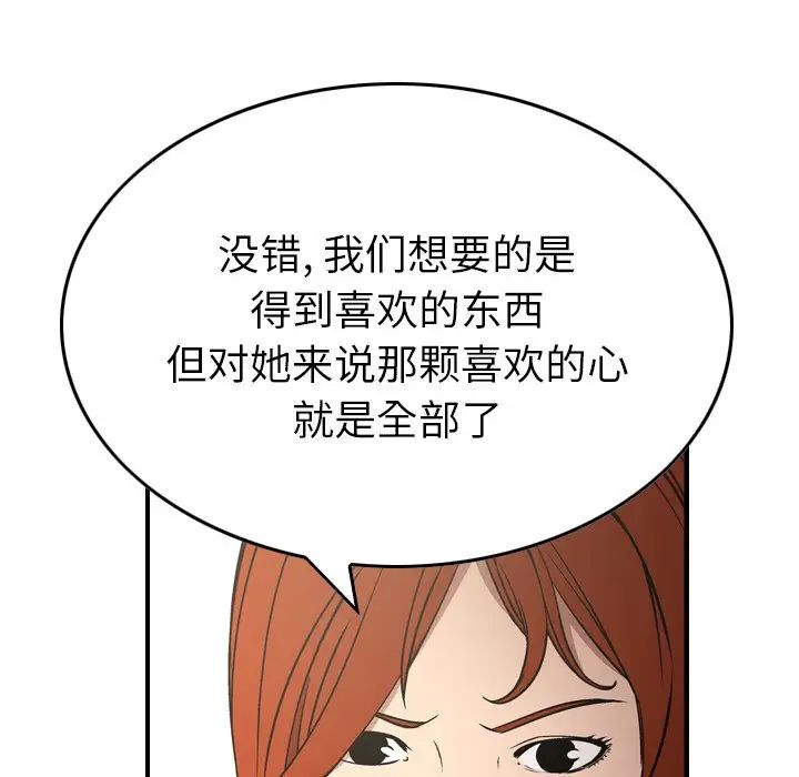 经纪人第75话