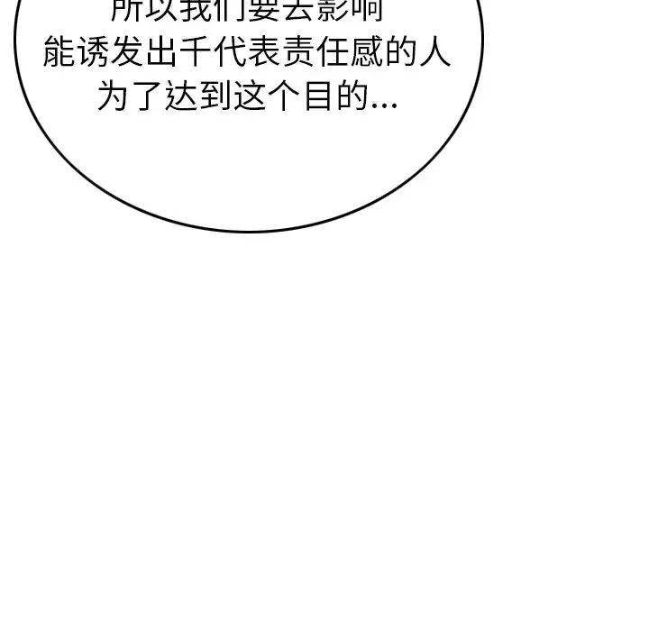 经纪人第75话