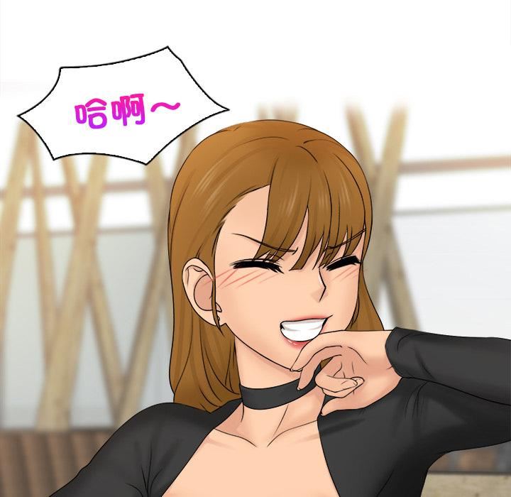 女友与奴隶第2话