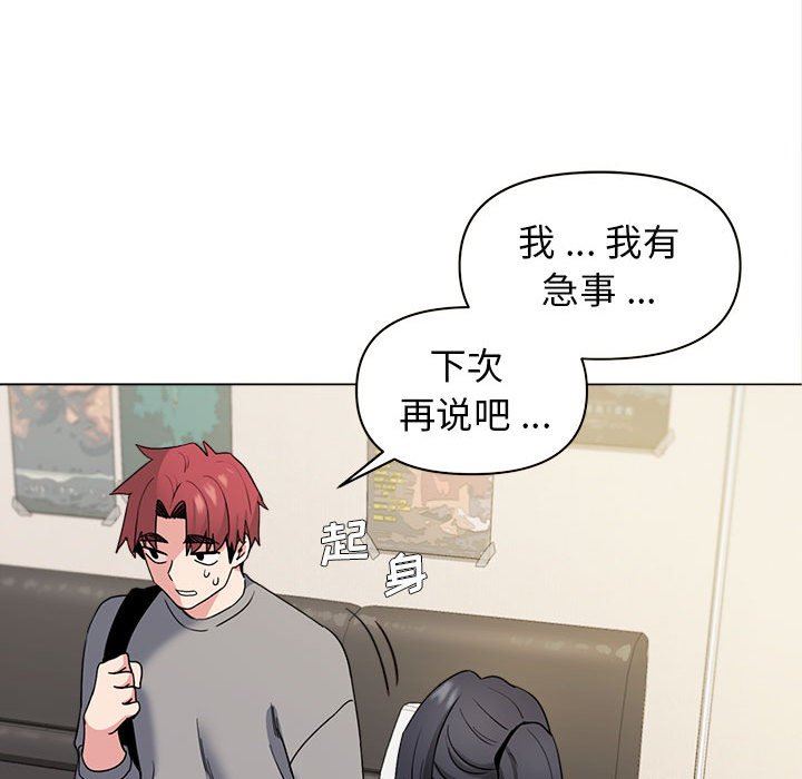 大学生活就从社团开始第27话