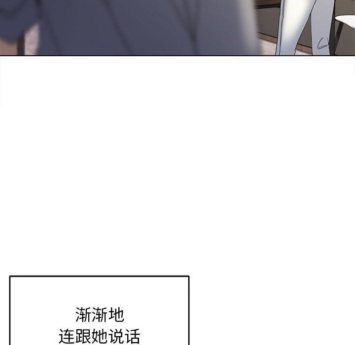 大学生活就从社团开始第27话