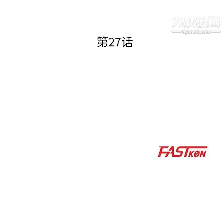 儿子的乐园第27话