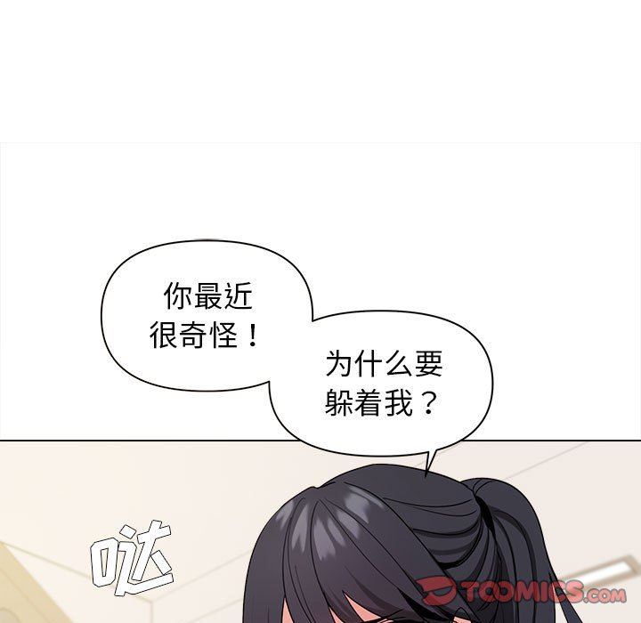 大学生活就从社团开始第27话