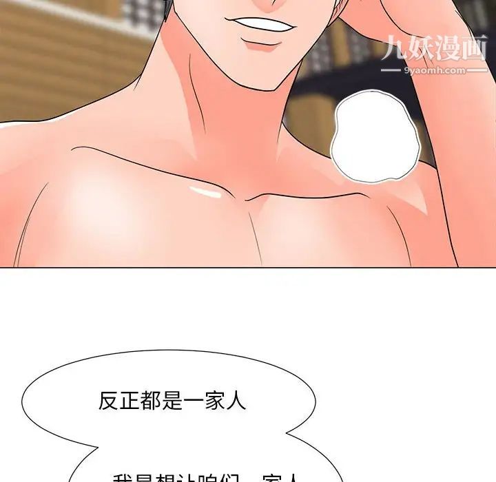 儿子的乐园第27话