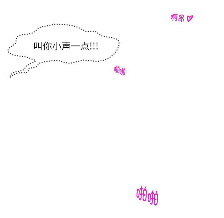 女友与奴隶第2话