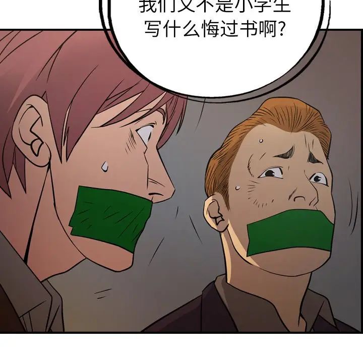 经纪人第76话