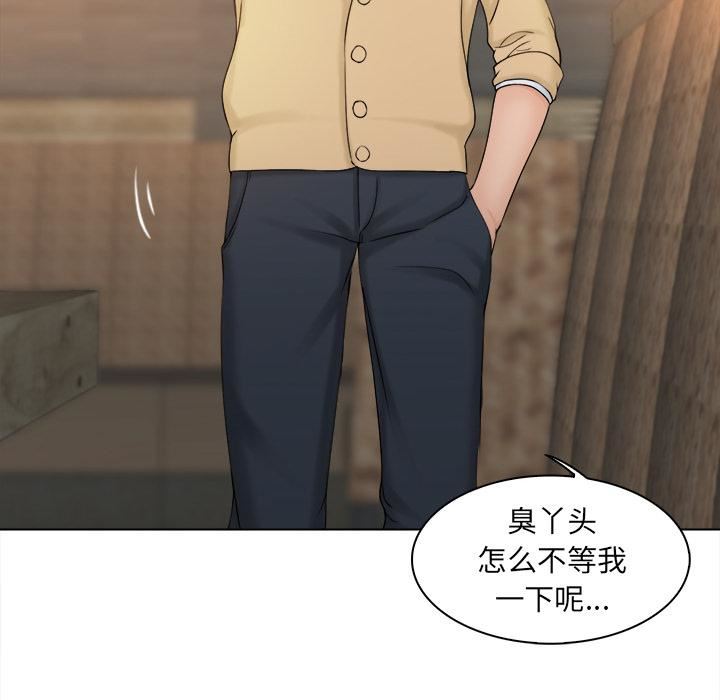 女友与奴隶第2话