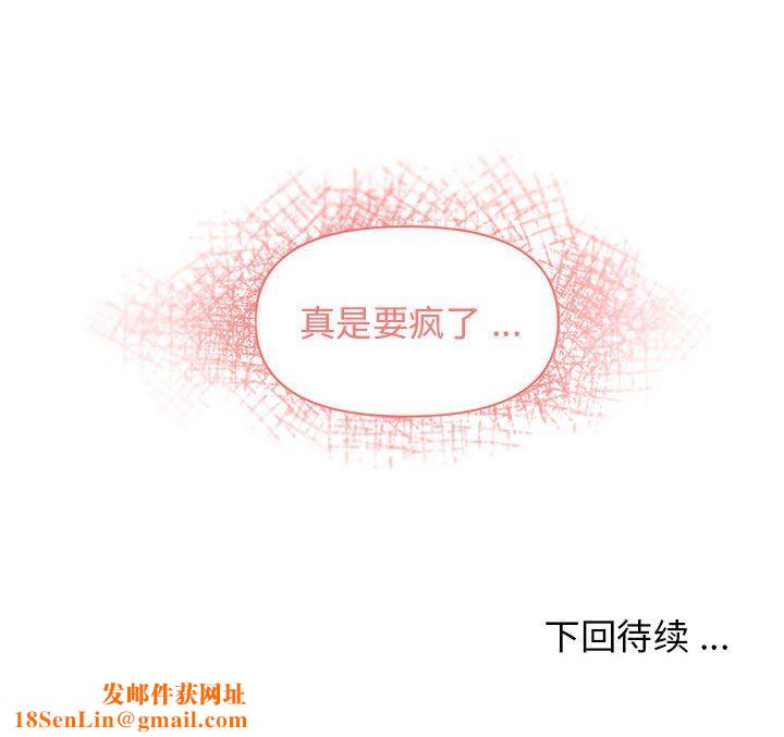 大学生活就从社团开始第27话