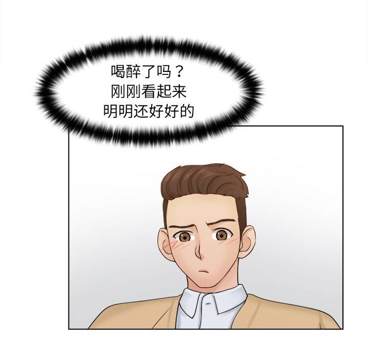 女友与奴隶第2话