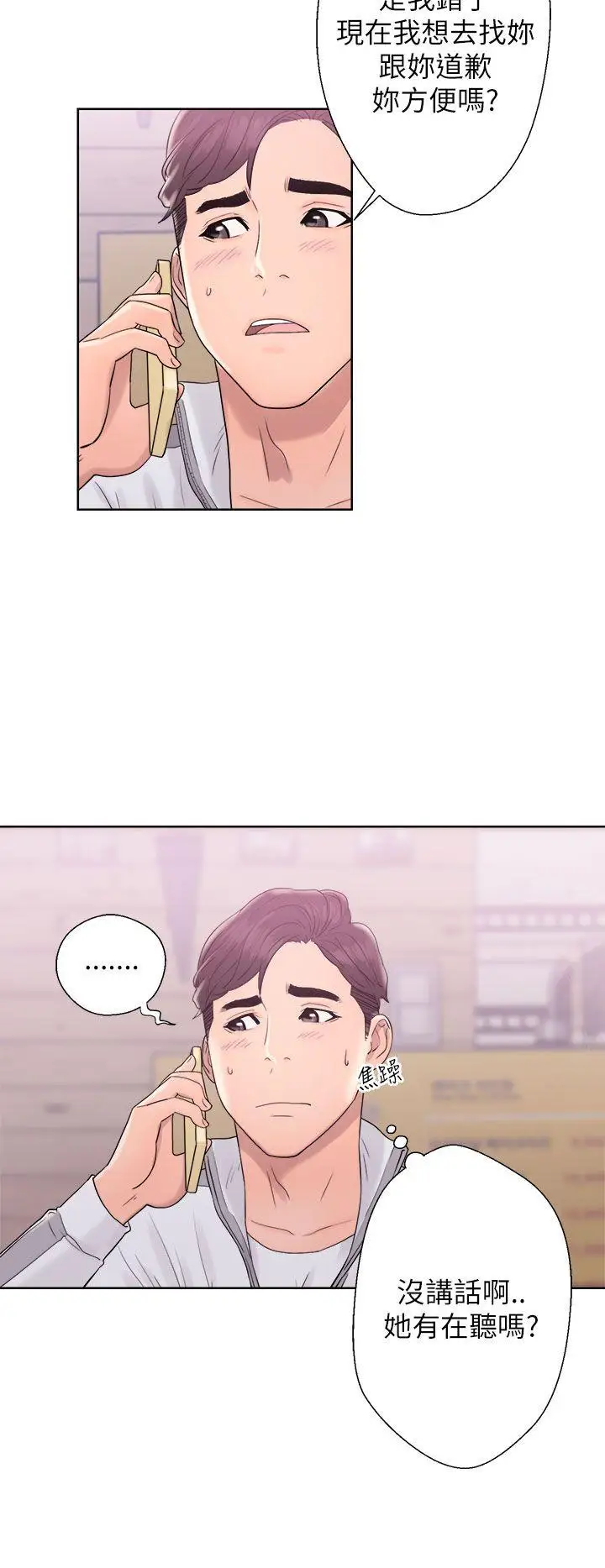 青春:逆龄小鲜肉第10话