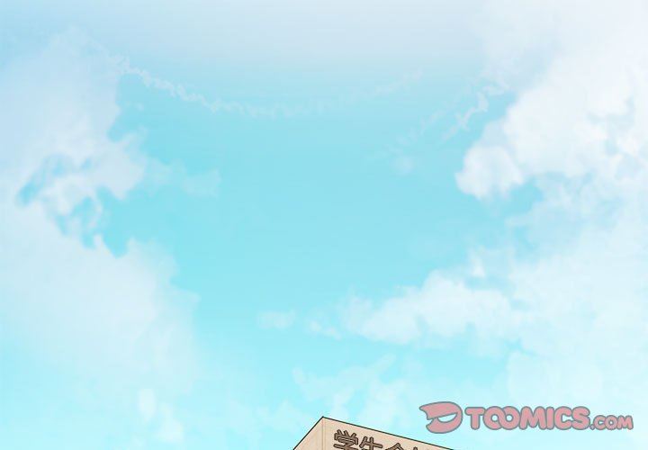 大学生活就从社团开始第28话