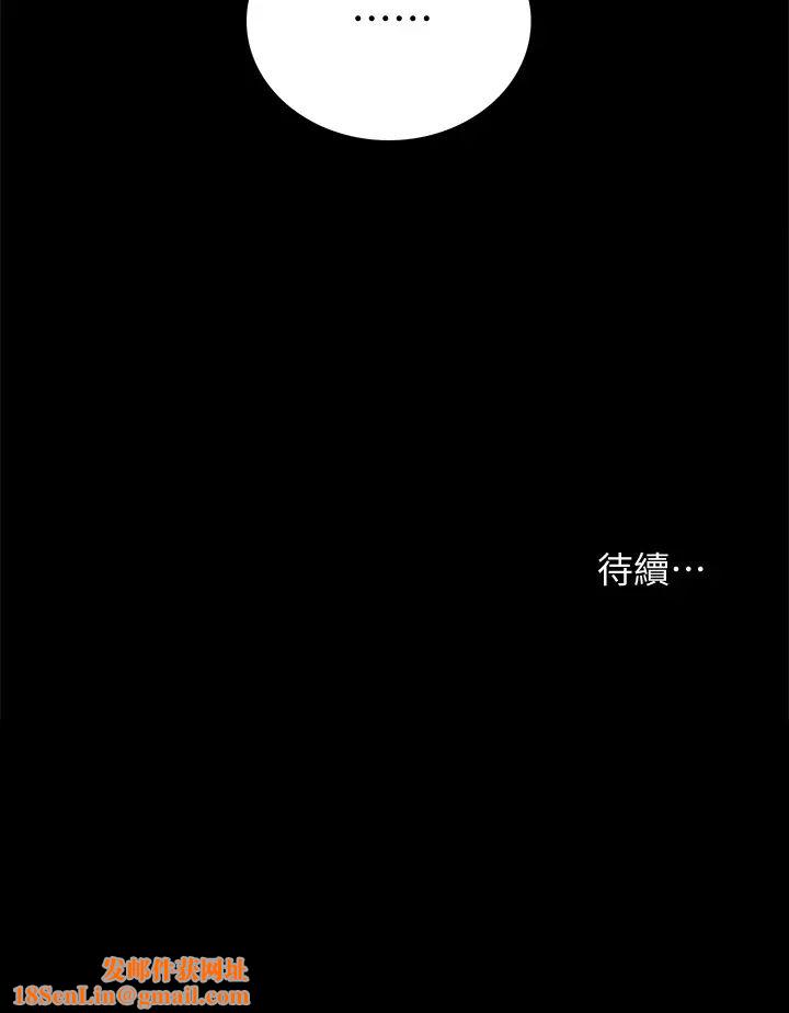 实习老师第97话-掳获她芳心的告白