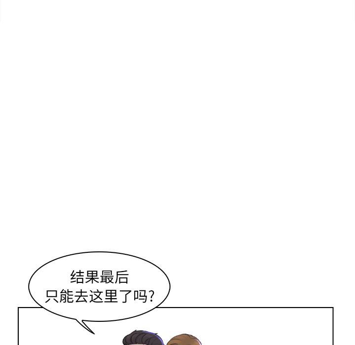 女友与奴隶第2话