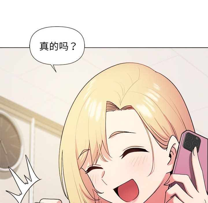 大学生活就从社团开始第28话