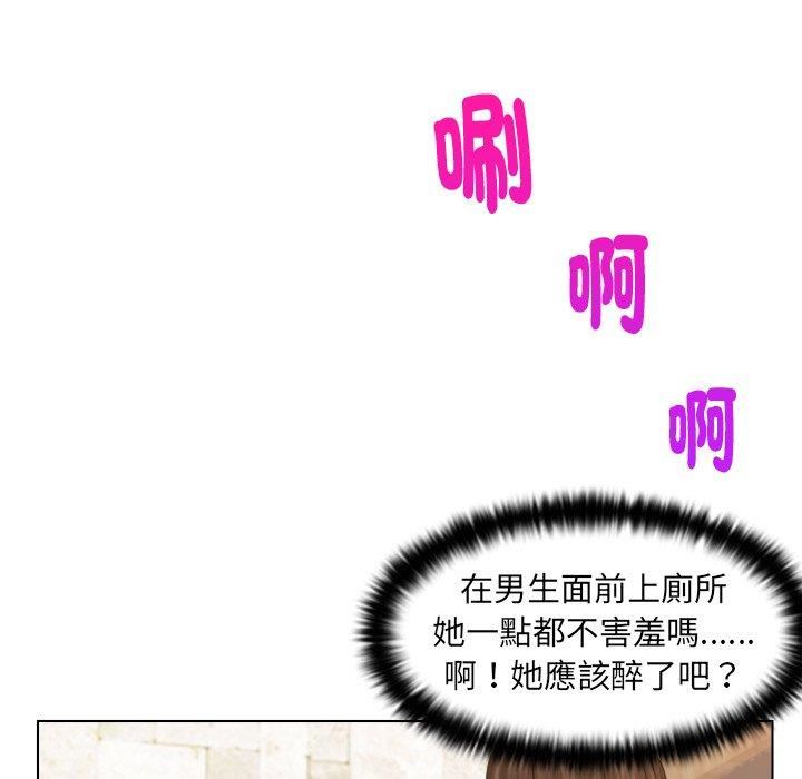 女友与奴隶第3话