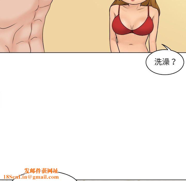 女友与奴隶第3话