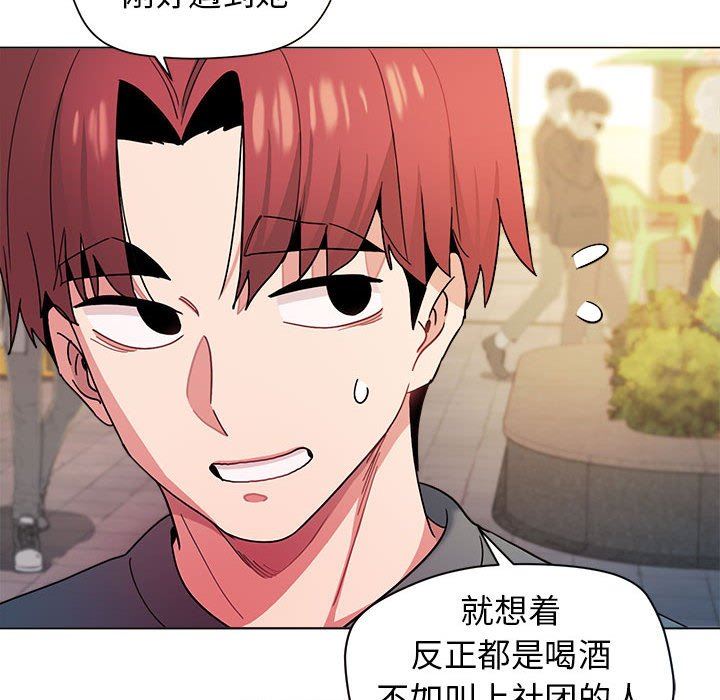 大学生活就从社团开始第28话