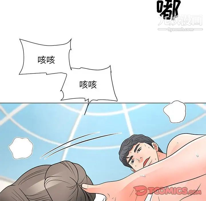 儿子的乐园第28话