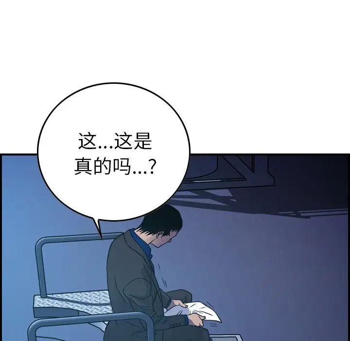 经纪人第77话