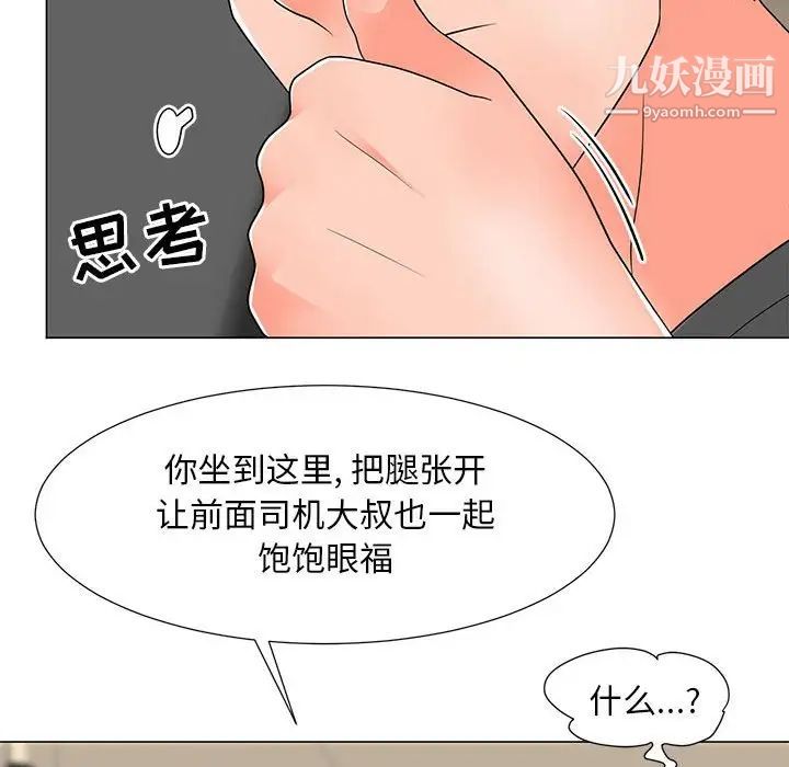 儿子的乐园第28话