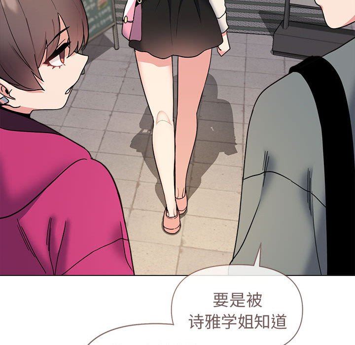 大学生活就从社团开始第28话