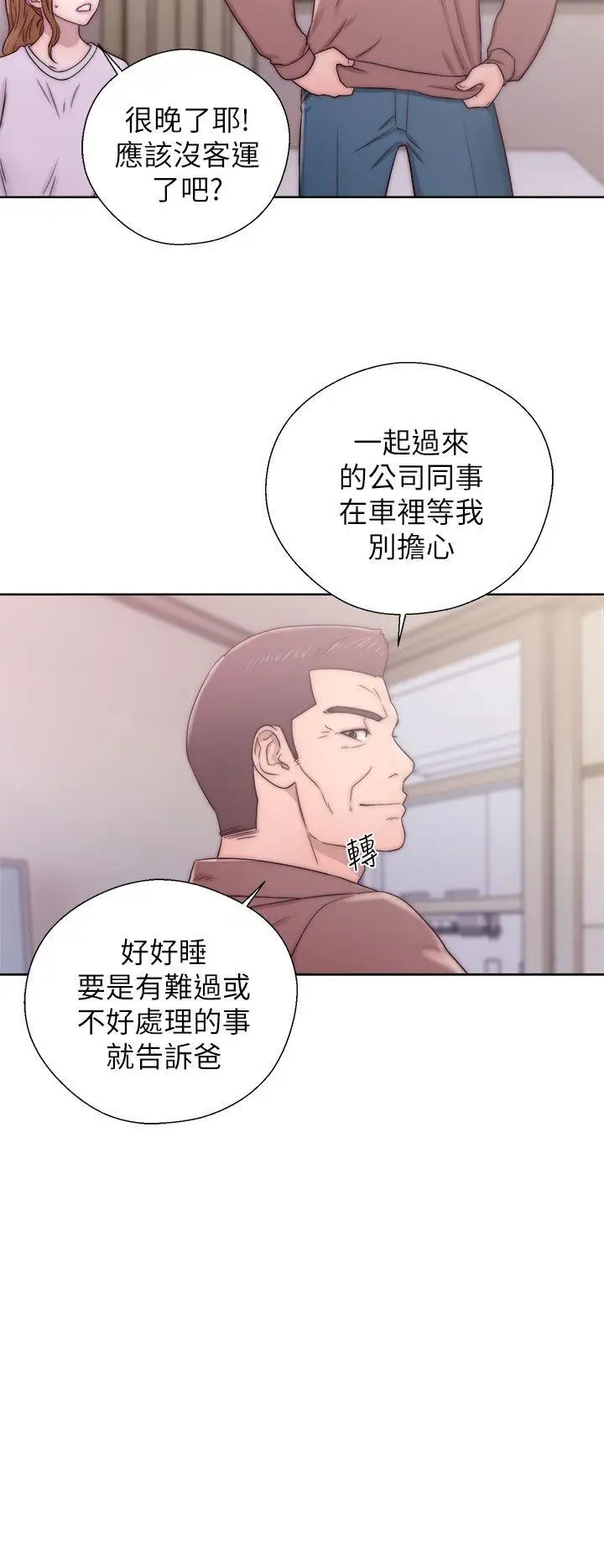 青春:逆龄小鲜肉第12话