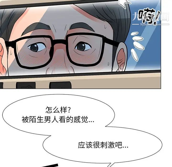 儿子的乐园第28话