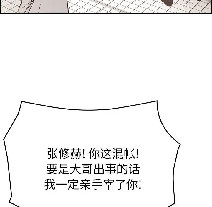 经纪人第77话
