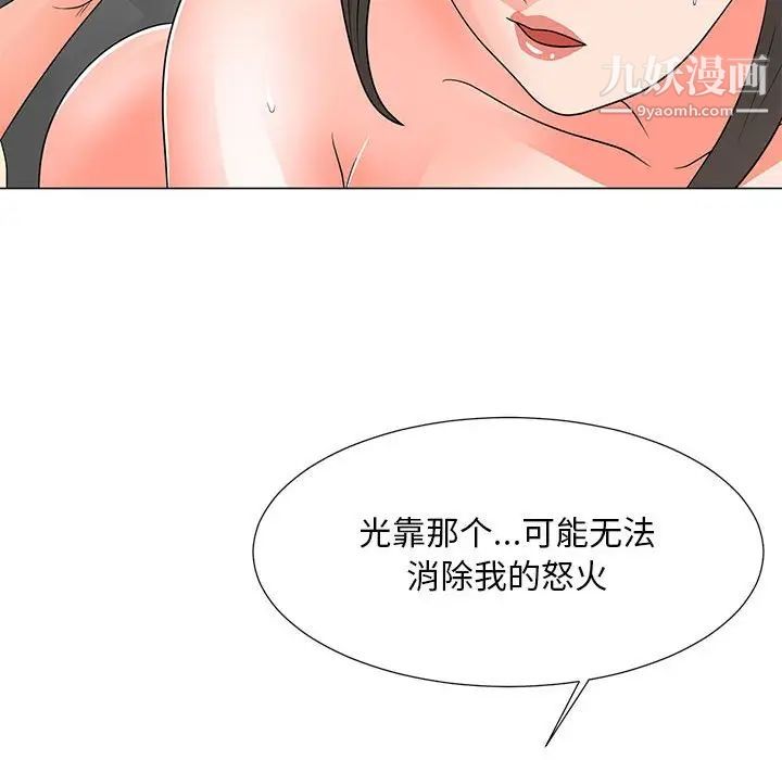 儿子的乐园第28话