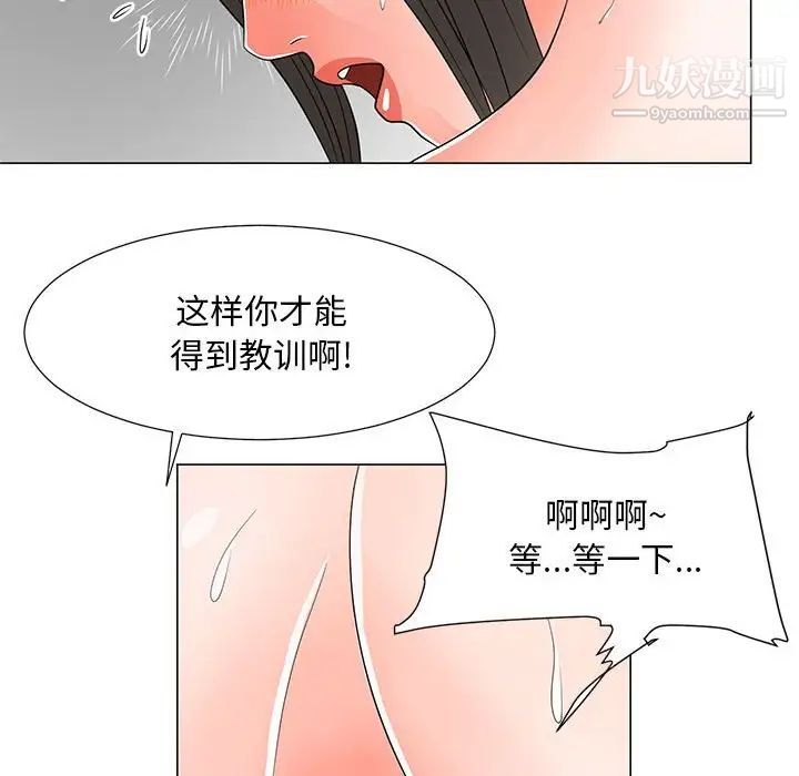 儿子的乐园第28话