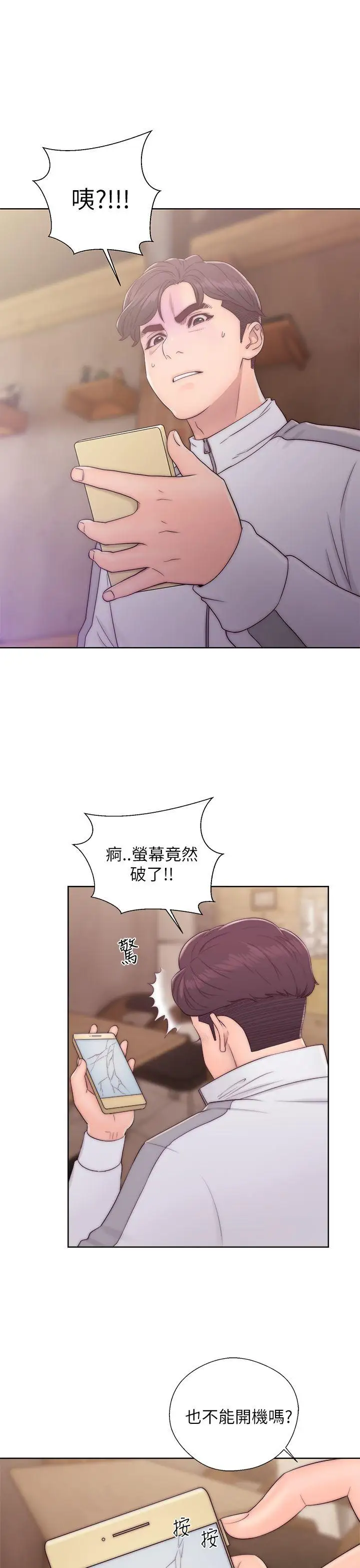 青春:逆龄小鲜肉第13话