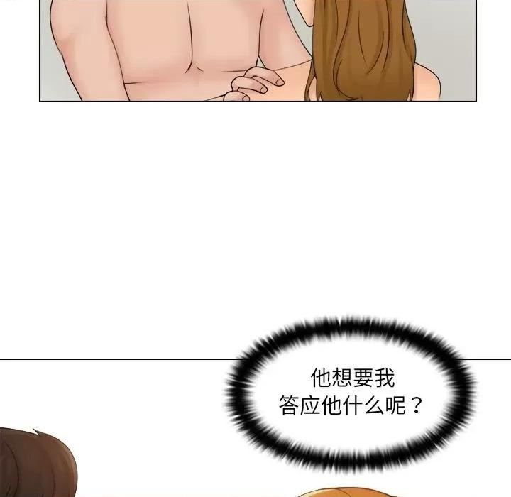 女友与奴隶第3话