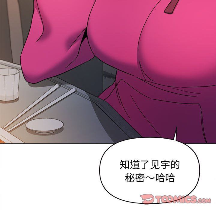 大学生活就从社团开始第28话