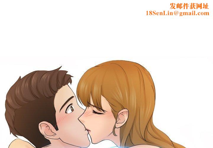 女友与奴隶第4话