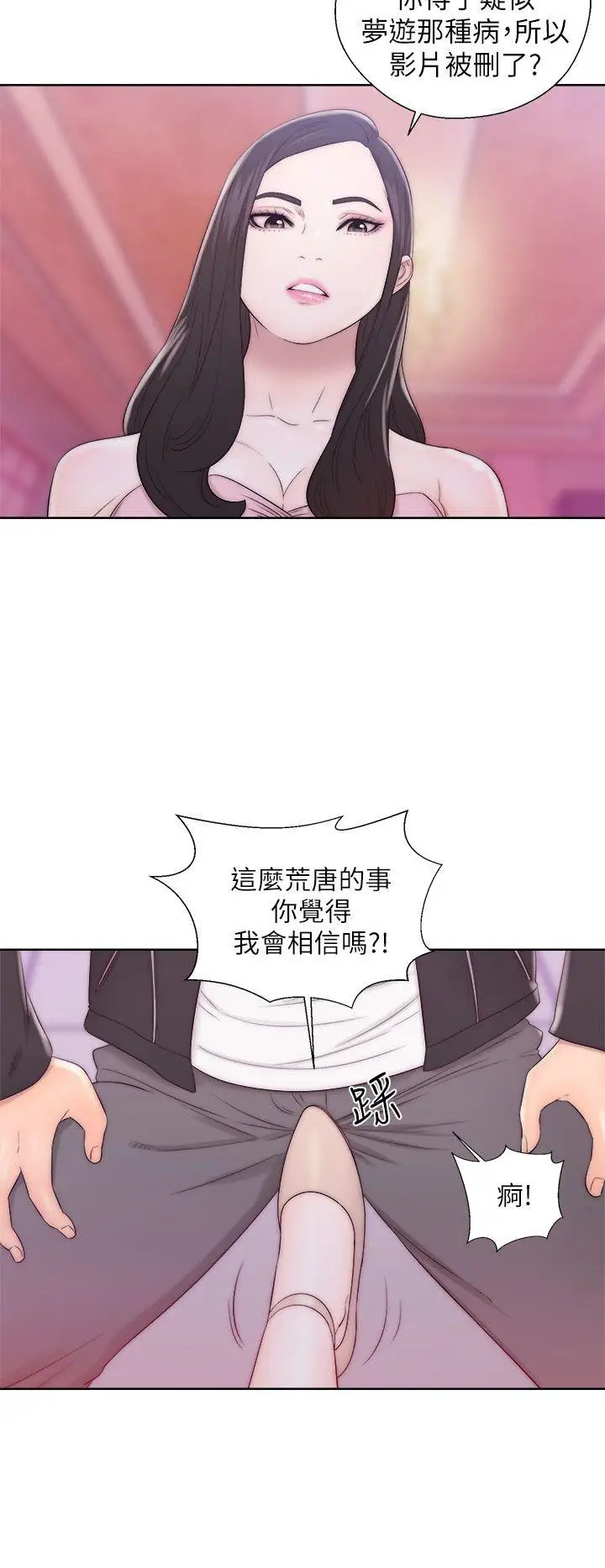 青春:逆龄小鲜肉第13话