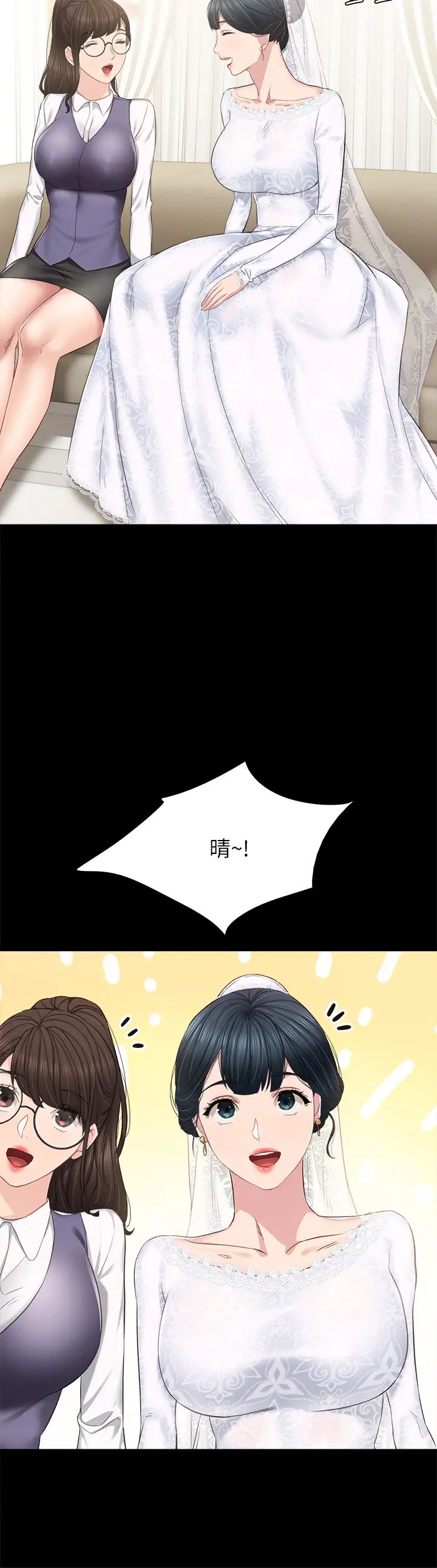 实习老师最终话-牵着她走向人生下一页