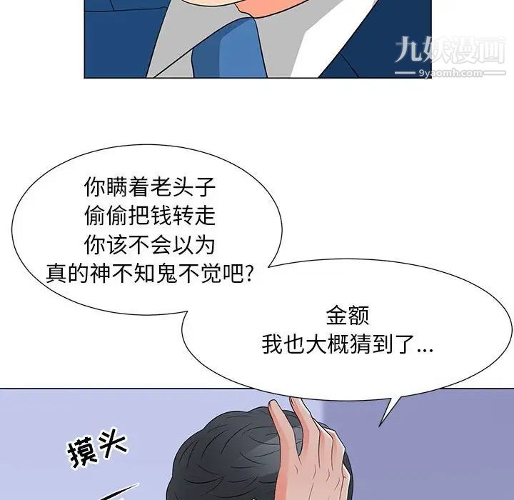 儿子的乐园第29话