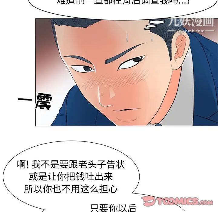 儿子的乐园第29话