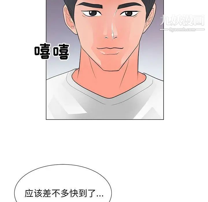 儿子的乐园第29话
