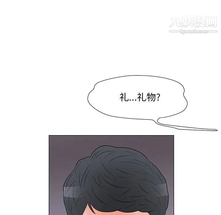 儿子的乐园第29话